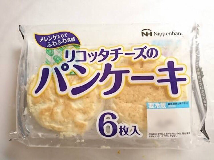 ａｍｅｏ リコッタチーズのパンケーキ 西友で購入 食べてみた メレンゲたっぷりでフワッと美味しい 8 チーズの主張がもう少し欲しかったな キャンプの朝ごはんにもいいかな リコッタチーズのパンケーキ 日本ハム パンケーキ