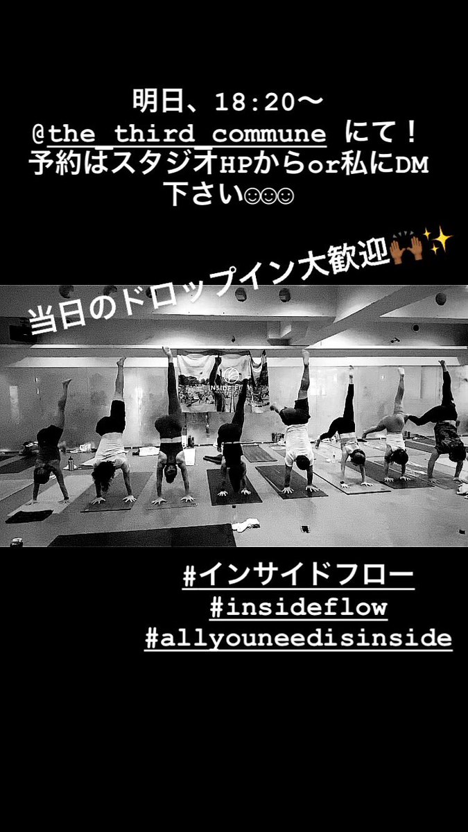 firi0916's tweet image. #インサイドフロー #insideflow #ヨガ #yoga #表参道 #thethirdcommune