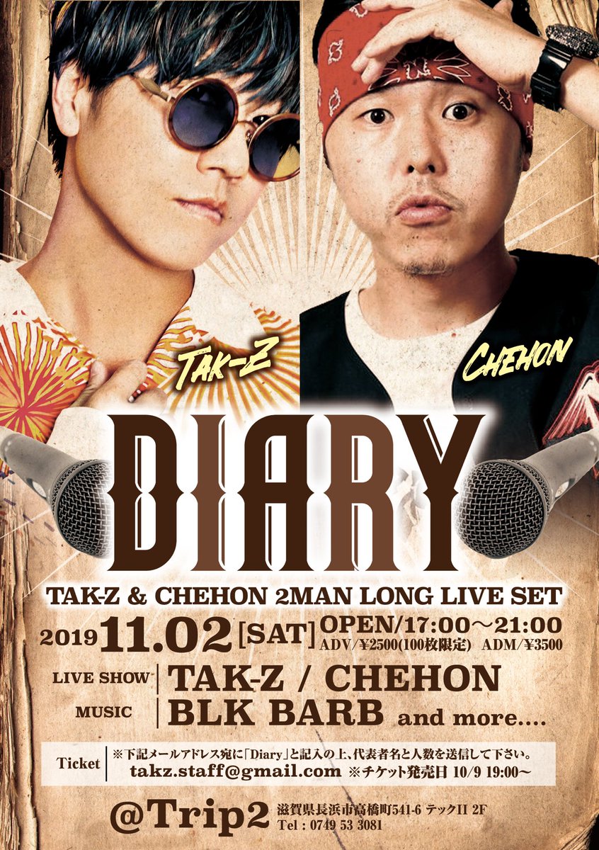 Tak_Z's tweet photo. 💥緊&amp;急&amp;告&amp;知💥
チケットいきなりあしたから🖤
滋賀のみんなおまたせだよ
@CHEHON_Info 🔥🔥 #diary https://t.co/1mVnatXeh0
