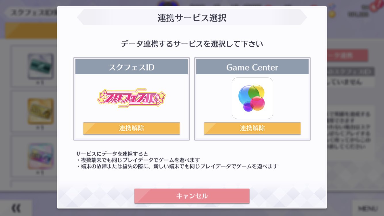 スクフェスid Twitter Search Twitter