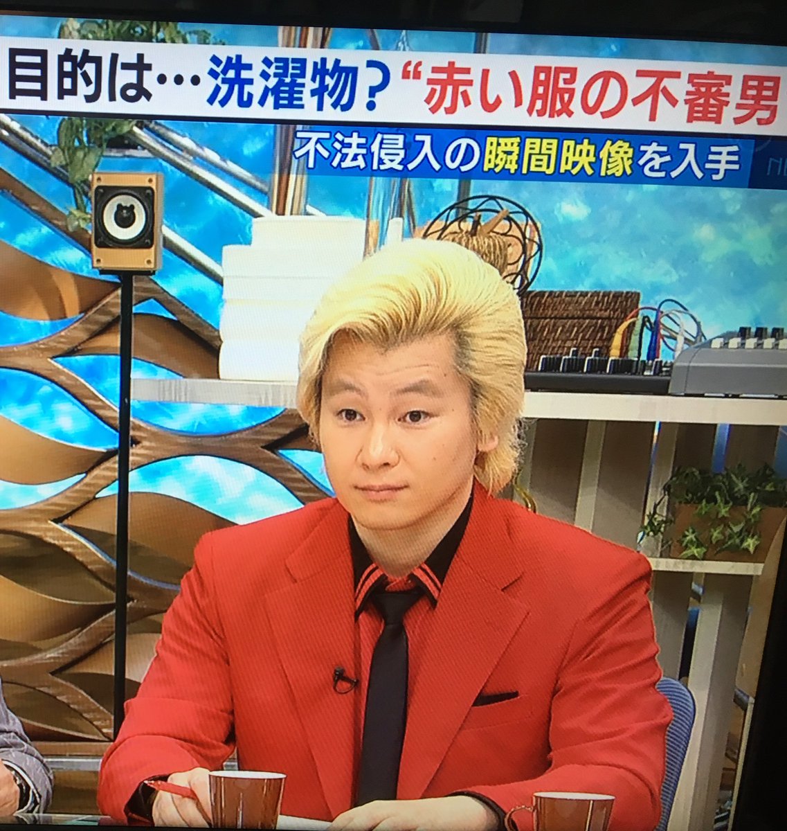 とくダネ で 洗濯物を盗む 赤い服の不審男 を報道 奇しくもコメンテーターがカズレーザーさんでタイムリーすぎる Togetter