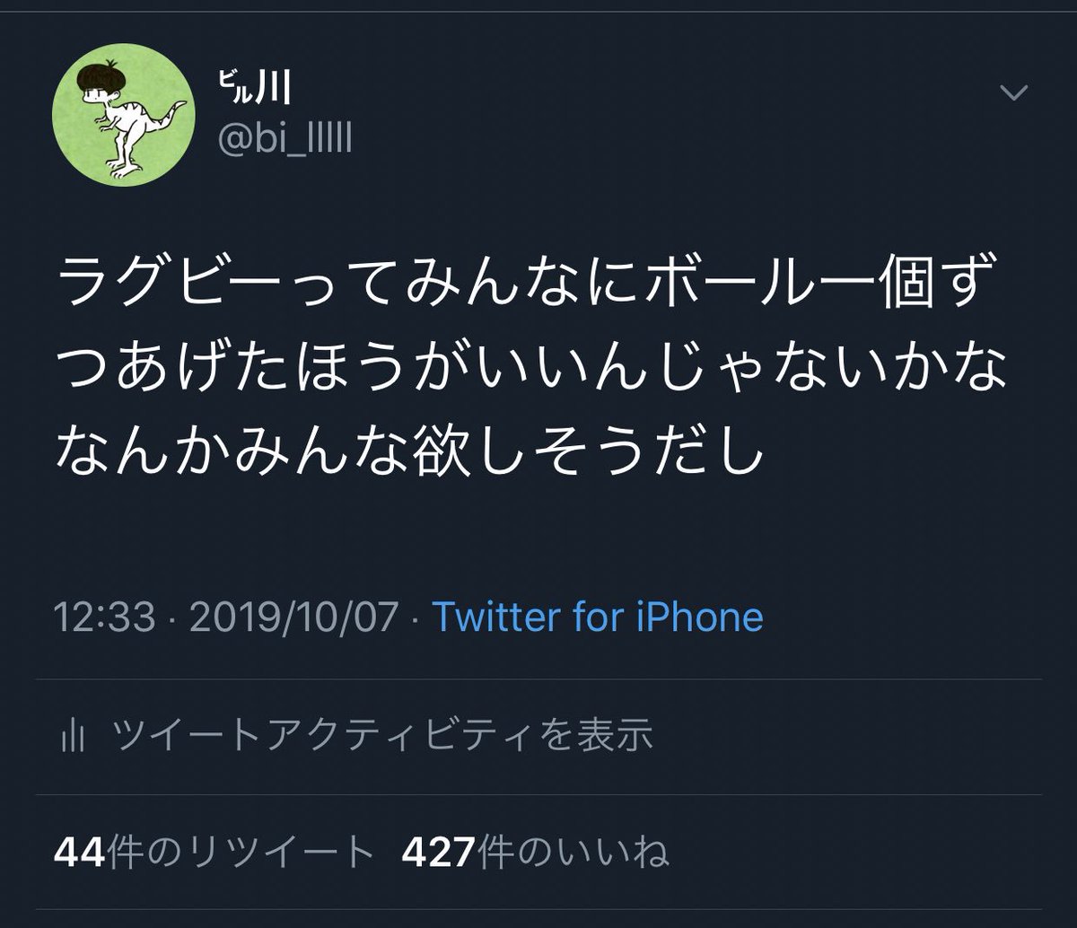 この様なツイートをしたためております 