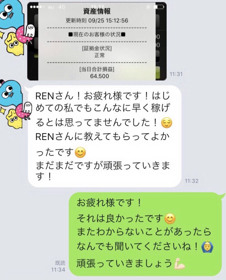 REN38346222's tweet photo. 【✨収益者紹介✨】
自分の教えている方が
稼ぎ始める時はやっぱり嬉しい！

これはほんの一部ですが、
第１期生の方々の結果報告です📝

まだ数ヶ月目なのに皆んな頑張ってます👍

結果を共有できると
お互いにモチベが高くなります✨

左：24歳 大手 会社員 男性
右上：20歳 大学生 男性 https://t.co/94Bpj56aAe