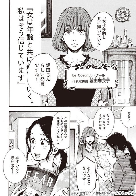最終回 きみが心に棲みついたs9巻55話 感想 あらすじ Feelyoung おとな女子マンガvip