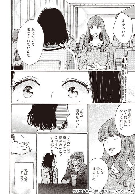 最終回 きみが心に棲みついたs9巻55話 感想 あらすじ Feelyoung おとな女子マンガvip