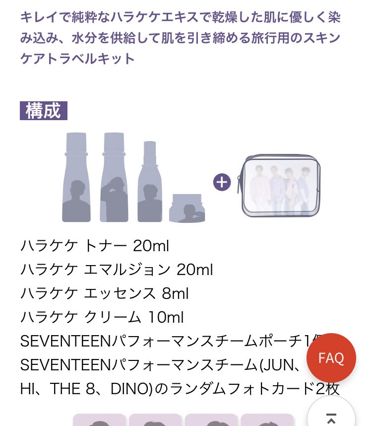 svt_kyoka's tweet photo. thesaemトラベルキットチームごとに売ってくれるらしいけど全部種類が違うから全部買わないといけないやん
絶対可愛い https://t.co/TjUKfja3t6