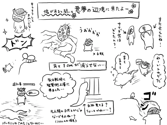 2回目のブラボ。(腕をちぎるのをやめなさい) 