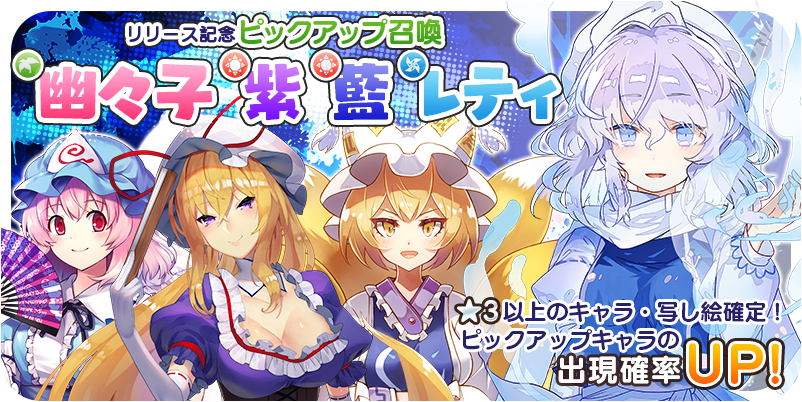 東方 キャノン ボール 確定 演出