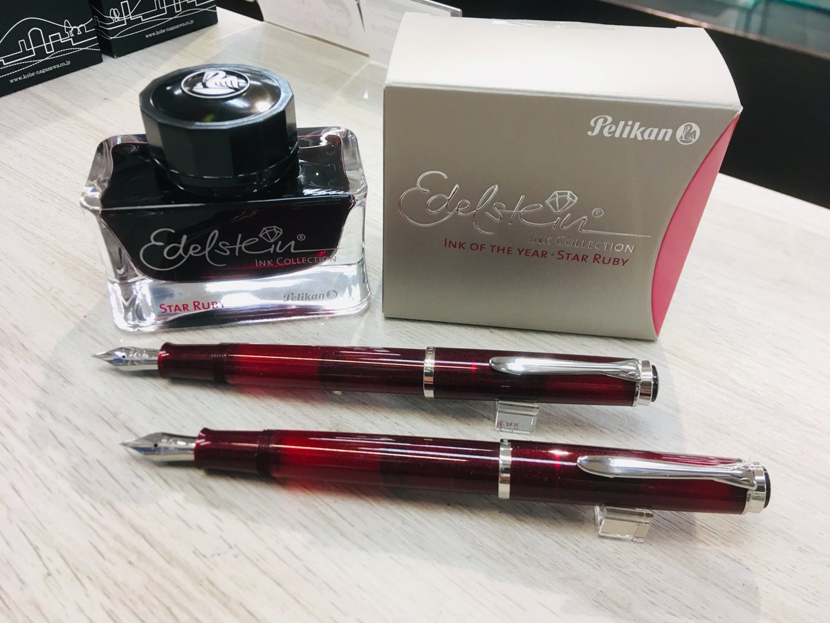 ペリカン限定M205スタールビーやっと入荷w 今年の限定色のエーデル 