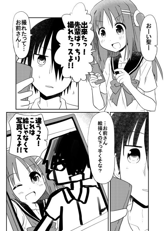 創作4P漫画「好きな人は幽霊でした」4話
よろしくお願いしマッスル(゜□、゜) #創作漫画 