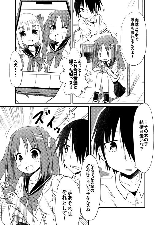 創作4P漫画「好きな人は幽霊でした」4話
よろしくお願いしマッスル(゜□、゜) #創作漫画 