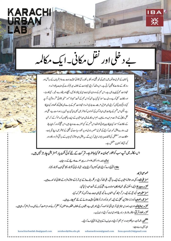 Friends #Journalists in #Karachi | Please attend and cover this event in #KUL #IBA on #Evictions #ForcedEvictions #AntiEncroachment #Gentrification #InnerCity