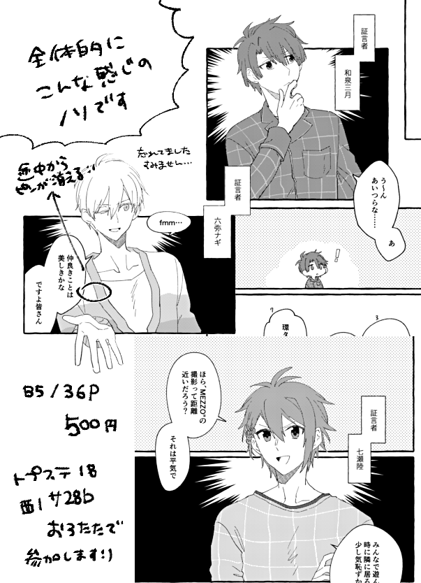 【10/13 トプステ18】新刊サンプル | 清水みきち #pixiv https://t.co/XMc4tm1BjK
入稿したので出ます!付き合ってないメッゾ(両片想い)とヤマさんのギャグ本です ほかのメンバーもいます 