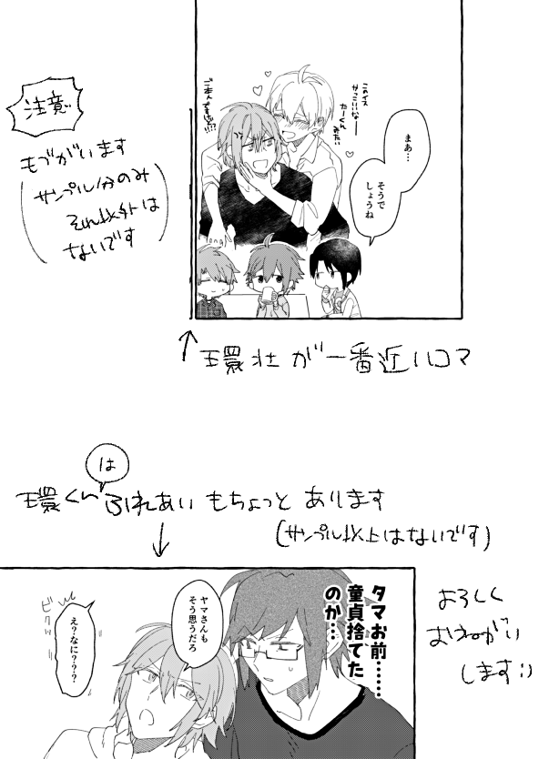【10/13 トプステ18】新刊サンプル | 清水みきち #pixiv https://t.co/XMc4tm1BjK
入稿したので出ます!付き合ってないメッゾ(両片想い)とヤマさんのギャグ本です ほかのメンバーもいます 