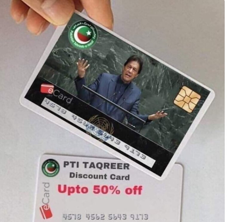ShaziaKhalil3's tweet photo. کپتان تقریر کارڈ کس بھی قریبی شاپ پر دکھا کر 50 % ڈسکاونٹ حاصل کریں 
شکریہ کپتان ✍👇 https://t.co/Moq58aT3Kl
