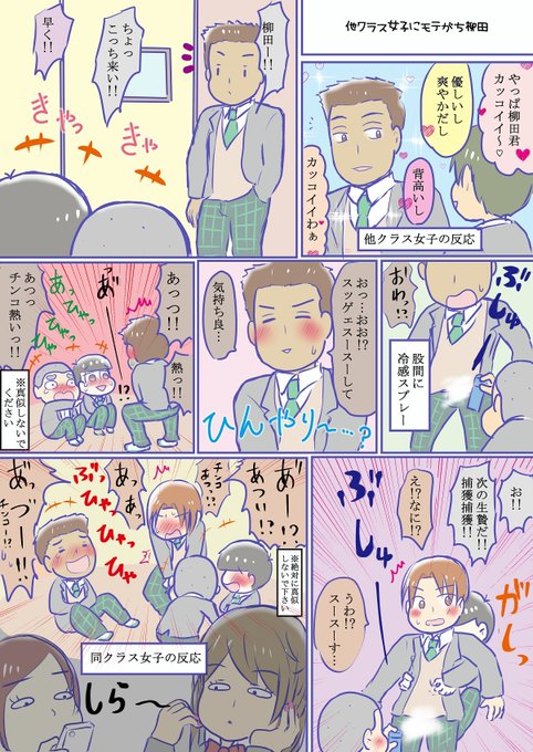 肉じゃが高橋 29 Jyaga さんのマンガ一覧 いいね順 5ページ ツイコミ 仮