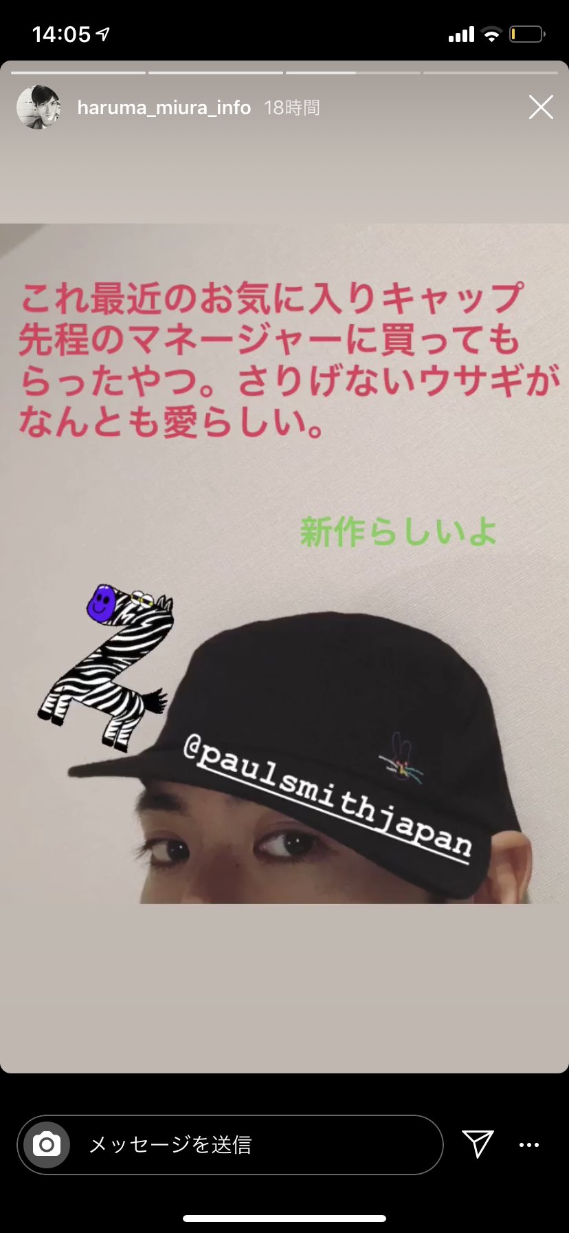 スーモ 三浦春馬さんがインスタのストーリーに載せてた最近マネージャーさんに買ってもらったという お気に入りにキャップ めちゃめちゃ可愛いし 桃李くんにプレゼントしたい欲が湧く T Co Hxye6pvw1r Twitter