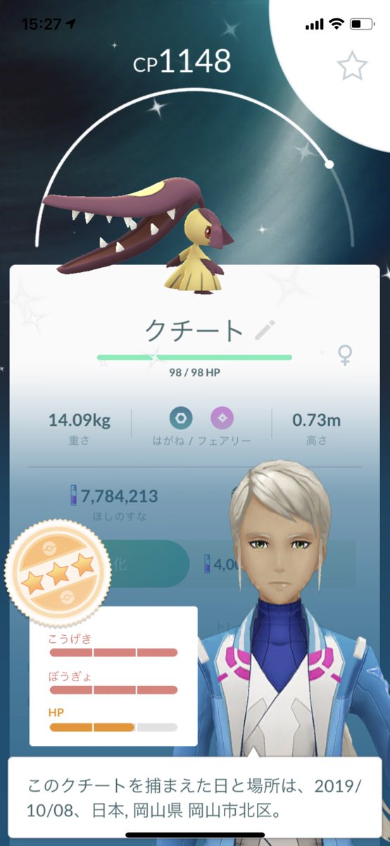 あっきー ポケモンgo 久しぶりにクチートレイドしたら色違いクチート出た ﾟdﾟ 3体目です 相性が良いのかな ポケモンgo クチート