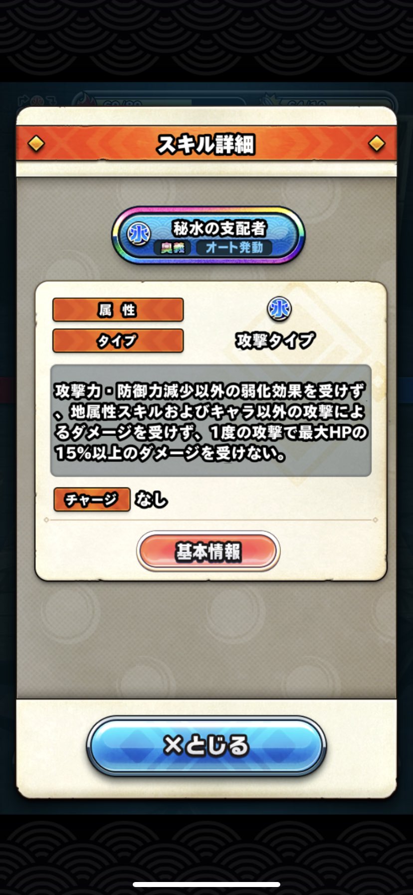 能動的三分間 15 以上はダメージ受けないけど ダメージを 以上出さないと無限回復するという謎仕様 能動的三分間 15 以上はダメージ受けないけど ダメージを 以上出さないと無限回復するという謎仕様