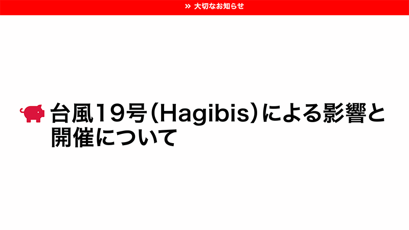 AKABOO_OFFICIAL's tweet photo. ／
10/13-14開催 COMIC CITY SPARK14
台風19号（Hagibis）による影響と開催について
「本開催に関する定時発表」を実施します。
https://t.co/velAIQOEsD
＼ https://t.co/JUFKyWAuEX