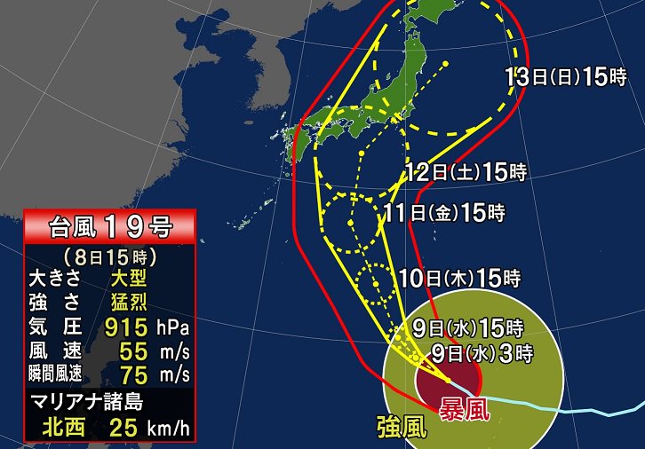 nhk_seikatsu's tweet photo. #台風19号 最新情報 気になる進路は？

午後3時の推定位置と今後の予想進路の最新情報が入りました。3連休は各地で暴風や大雨となるおそれがあります。今後の情報に注意し、早めに備えを進めて下さい。

https://t.co/DSn9wnmshV https://t.co/LLUAaTYyLN