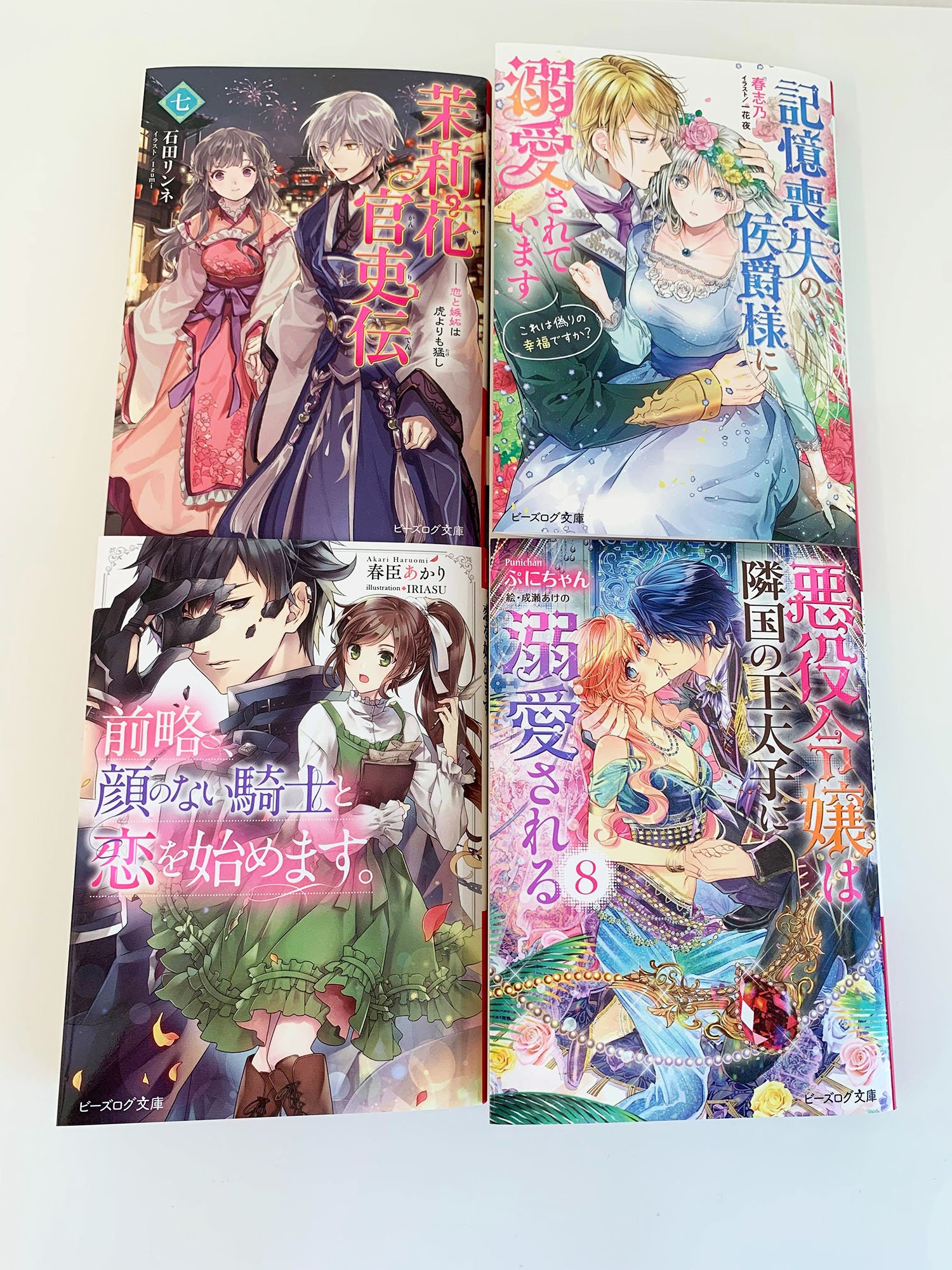 ビーズログ文庫 新刊情報 読みたい 好き が見つかるビーズログ文庫 10月15日発売の見本誌をご紹介 今月は 大人気シリーズの新刊 大注目のweb溌新作 そして 第一回ビーズログ小説大賞の受賞作が登場 豪華なラインナップはこちらから