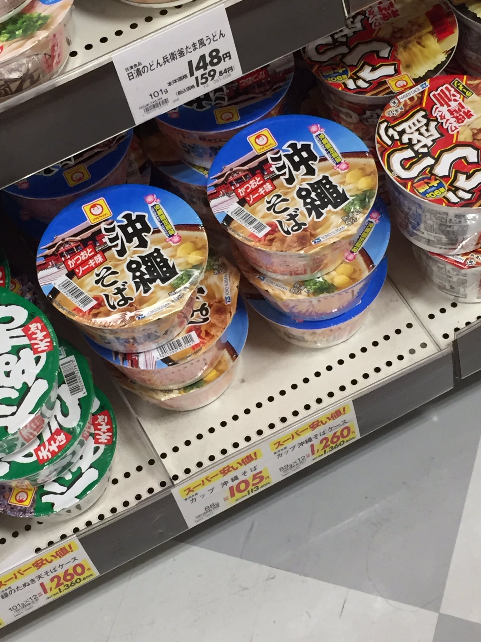 東水快速 お土産でカップの沖縄そばを買いたい場合 国際通り まちがい 那覇空港 まちがい 沖縄の適当なスーパーに入る せいかい T Co Dfwgkdgb76 Twitter 東水快速 お土産でカップの沖縄そばを買いたい場合 国際通り まちがい 那覇空港 まちがい 沖縄の適当なスーパーに入る せいかい T Co Dfwgkdgb76 Twitter