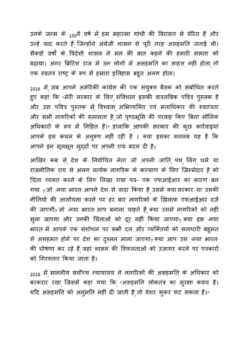 Pawankhera's tweet image. अनेकता में एकता, भारत की विशेषता 
#SaveFreeSpeech