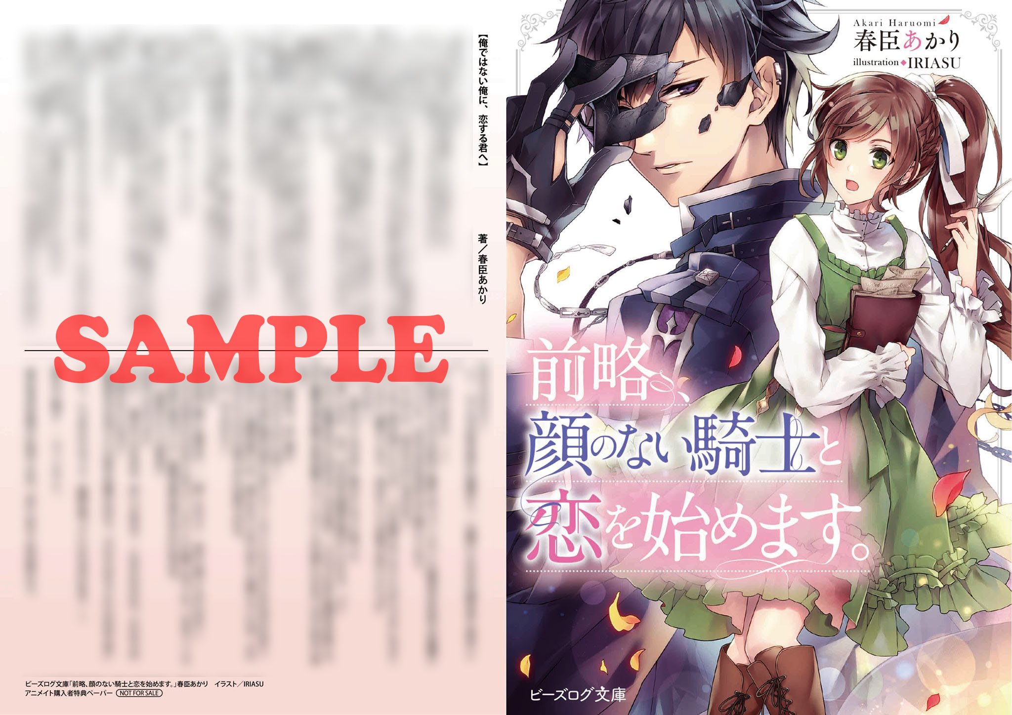 ビーズログ文庫 新刊情報 読みたい 好き が見つかるビーズログ文庫 10月15日発売の見本誌をご紹介 今月は 大人気シリーズの新刊 大注目のweb溌新作 そして 第一回ビーズログ小説大賞の受賞作が登場 豪華なラインナップはこちらから