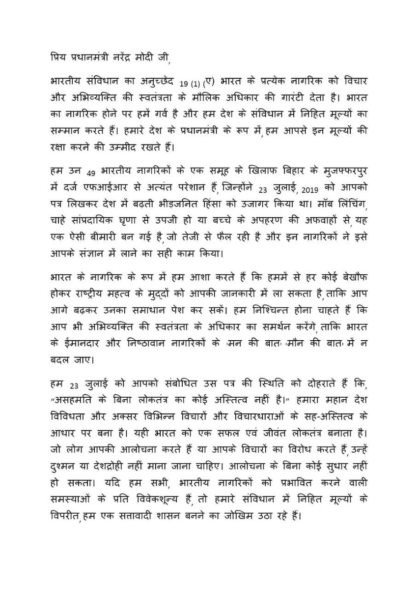 rohanrgupta's tweet image. देश के हर नागरिक की गुहार,
हो रहा लोकतंत्र पर  वार ,
मत छिनो अभिव्यक्ति का अधिकार !
#SaveFreeSpeech