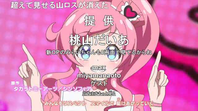 みの キラッとプリ チャン 新op キラリスト ジュエリスト T Co Mheqs1ta3u Sm ニコニコ動画