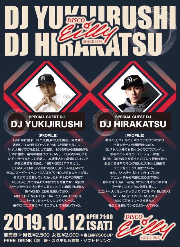 DJYUKIJIRUSHI's tweet photo. 今週末は‼️
沖縄2days
土曜日 / Eilly
日曜日 / Soraoto
両日HIRAKATSUと一緒です♬
沖縄の皆さん宜しくお願いします✨
#沖縄パーティー #okinawaclub #bdb #hiphopparty #eilly #soraoto https://t.co/z0XJwq5dLz