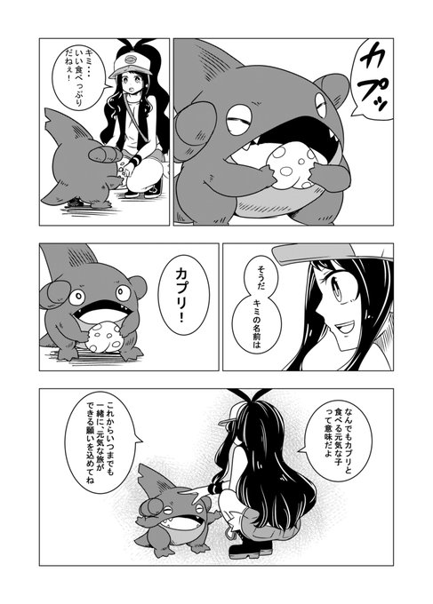 ポケモン タグが付いているマンガ一覧 430ページ ツイコミ 仮 ポケモン タグが付いているマンガ一覧 430ページ ツイコミ 仮