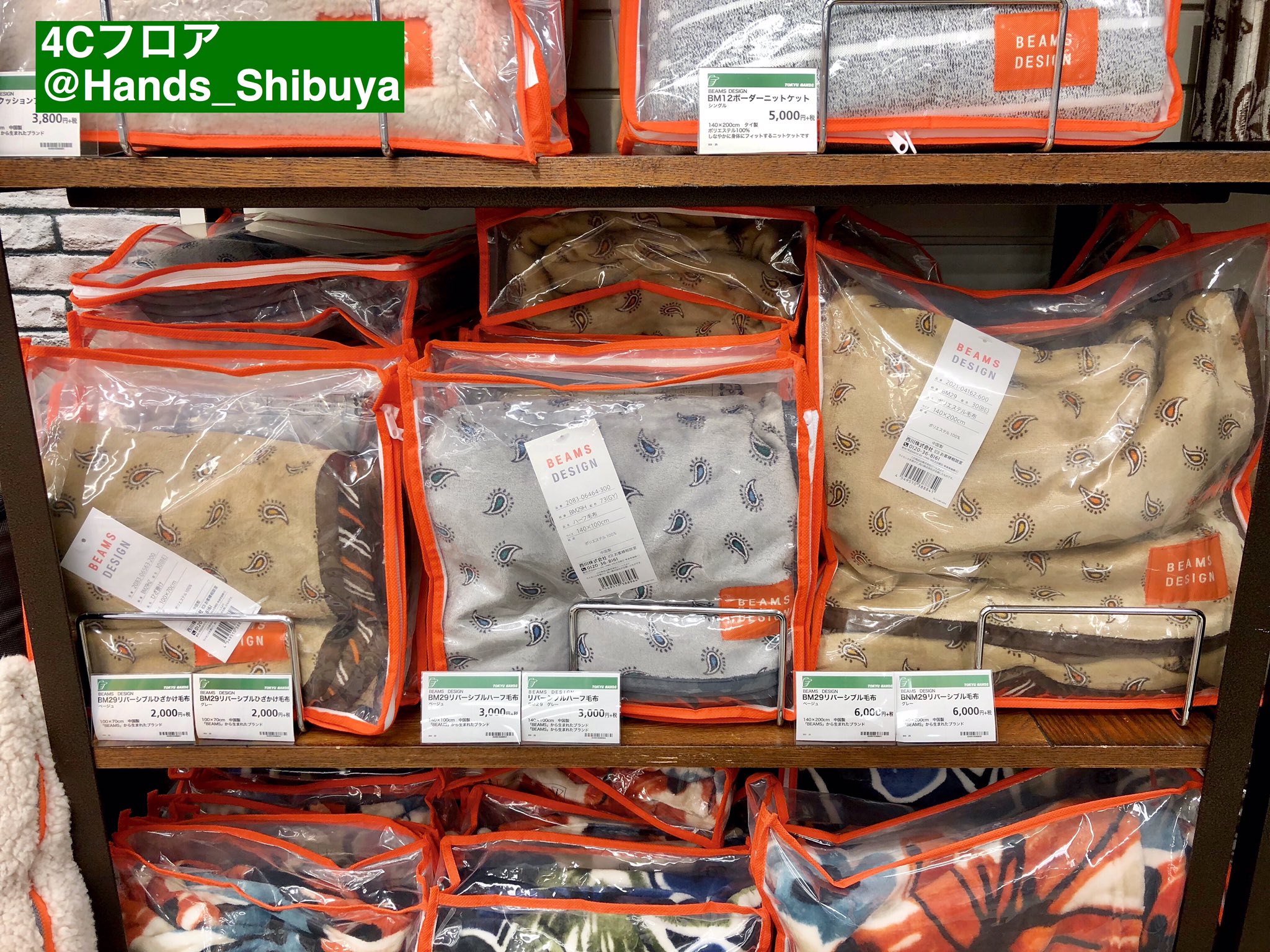 ハンズ渋谷店 в X: „✨ペイズリーとボーダーがお洒落