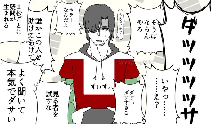 @moresou_toire 
#もれそう_おえかき
私服が死ぬほどダサい。 