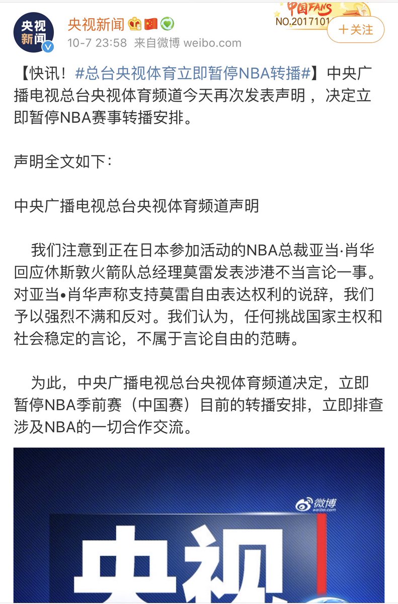 fangshimin's tweet photo. 果然把NBA赶出中国了。已经交的转播费要得回来不？这事发酵下去，要是有宁要言论自由不要赚钱的什么足球俱乐部成员、网球明星出来声援NBA，以后岂不是国际赛事都不能转播了？什么是言论自由要由央视定义，全世界的言论都要管起来，大国自信。 https://t.co/rrPHxd82PN
