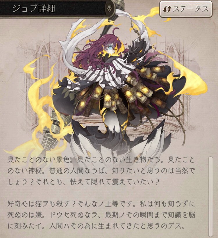 Xeon V Twitter ドロシー ハーフナイトメア シノアリス ジョブストーリー ドロシー