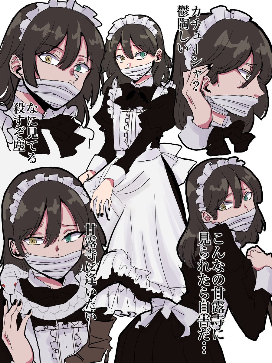 雪女郎 メイド服も着こなす伊黒小芭内 雪女郎 メイド服も着こなす伊黒小芭内
