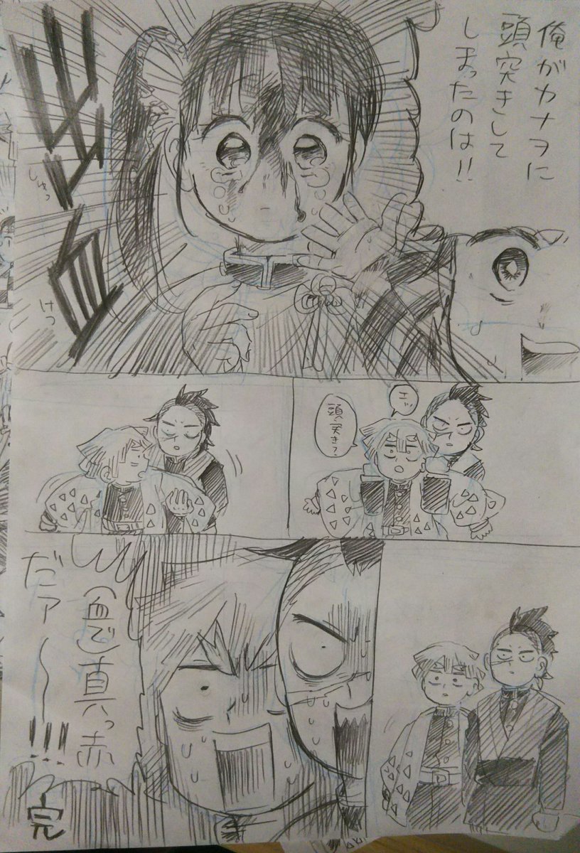 炭カナちゃんズラブハプニング漫画です(画面が暗い) 