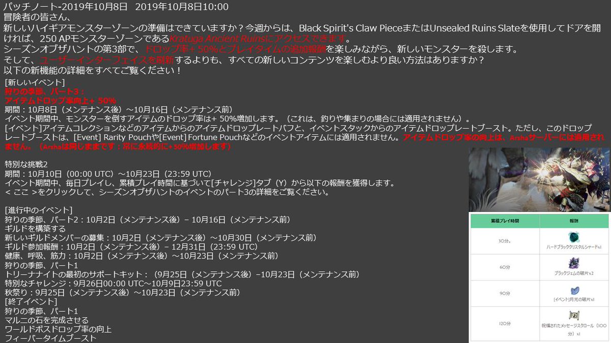 Pirarucu 黒い砂漠 黒い砂漠pc Na Eu 今週のアップデート 抜粋 10 8 8 00 12 00 Utc クラトゥガ古代遺跡オープン Ui大幅刷新 順次 狩アイテムドロ50 Up メイン武器水晶追加 倉庫 搭乗へ物最大重量移動可 ペットグループ追加 シャイ馬車ラクダ搭乗