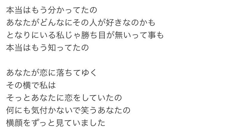 Sho Ki しょーき A K A しろぽん Na Twitteru Official髭男dismの Pretender の歌詞がしんどいと話題だけど 個人的にはback Numberの 幸せ の歌詞の方が儚すぎてしんどすぎて大好きなんだよなぁ 全然幸せなんかじゃない曲