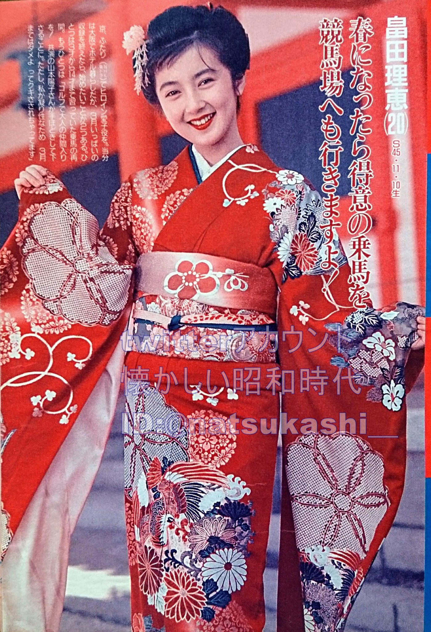 懐かしい昭和時代 Ar Twitter 畠田理恵 歳 女性セブン 1991年 平成3年 1 17 1 24号 畠田理恵 昭和 平成