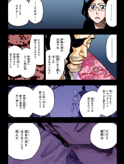 斬魄刀のtwitterイラスト検索結果 古い順