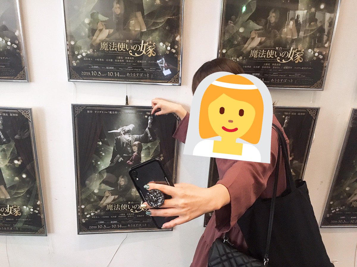 舞台 魔法使いの嫁 感想まとめ 10ページ目 Togetter 舞台 魔法使いの嫁 感想まとめ 10ページ目 Togetter