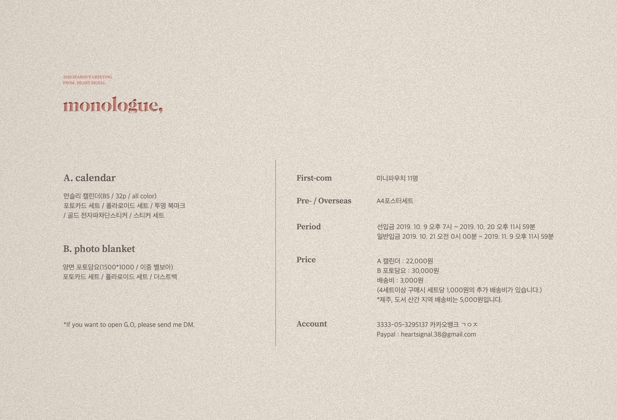 heartsignal_91's tweet photo. HEAET SIGNAL
2020 season’s greeting

𝐦𝐨𝐧𝐨𝐥𝐨𝐠𝐮𝐞,

- 선착순 특전 11명 미니파우치
- 선입금 19. 10. 09 PM 7:00 ~ 10. 20 PM 11:59
- 일반입금 19. 10. 21 ~19. 11. 09

✏️ https://t.co/UYQxDcOYoQ

이글을 RT해주신 분들중 추첨을 통해 2분께달력세트와 담요세트를 드립니다! https://t.co/SOYCbQVE41