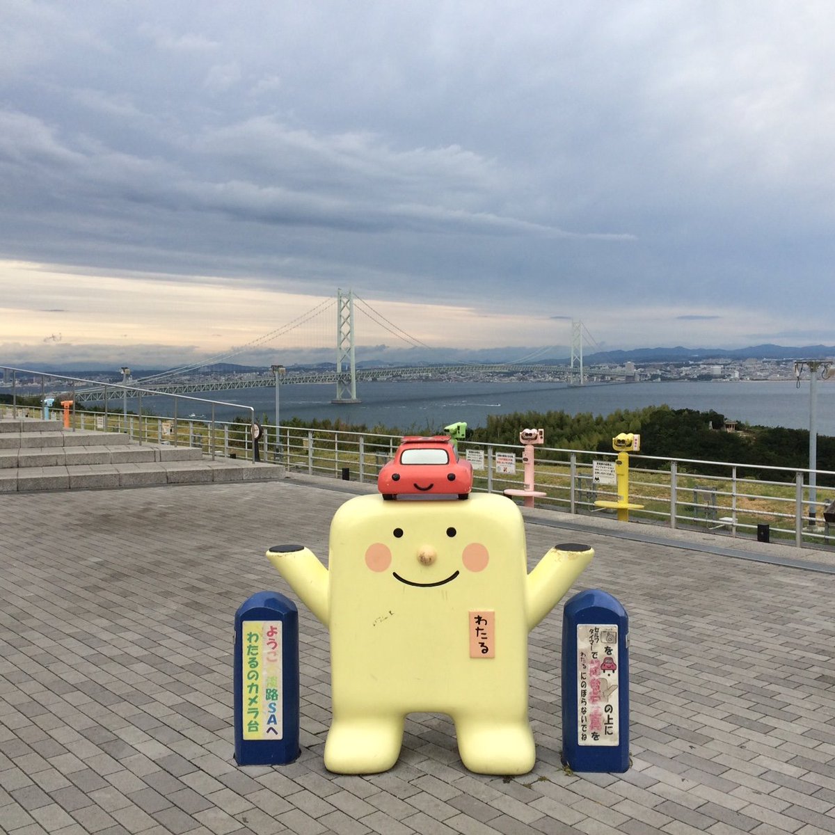 澤田やんや 今日は仕事で香川 県東かがわ市 さぬき市の方に行ってきました 昼は東かがわ市のうどん屋でかやくうどん 小 昆布おにぎり イカ天を頂きました 3枚目は帰りに立ち寄った淡路 サービスエリアにいた ゆるキャラのわたるくん