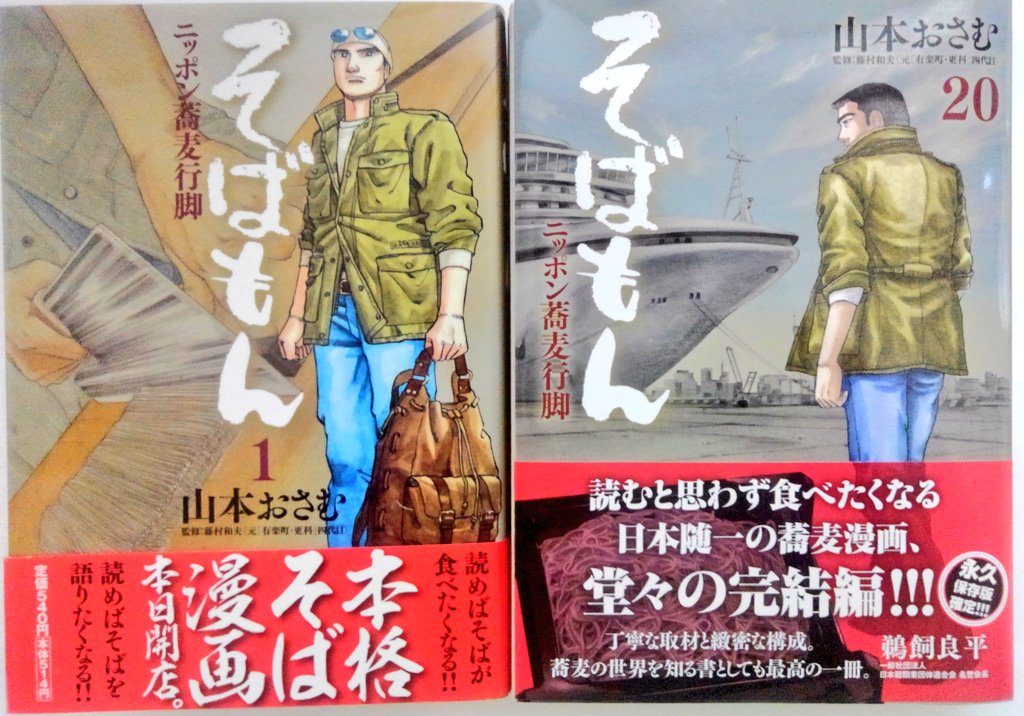 そばもん Twitter Search Twitter