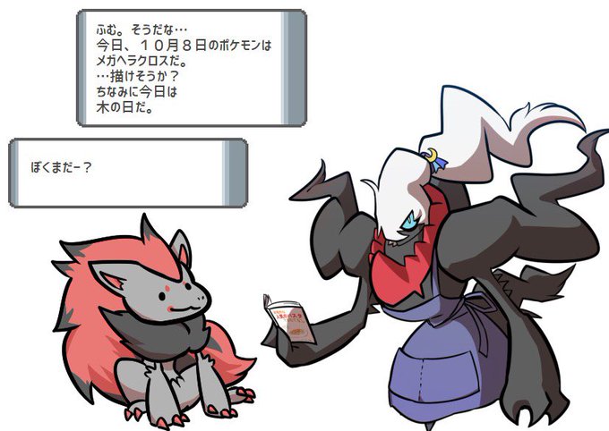メガヘラクロスのtwitterイラスト検索結果 古い順