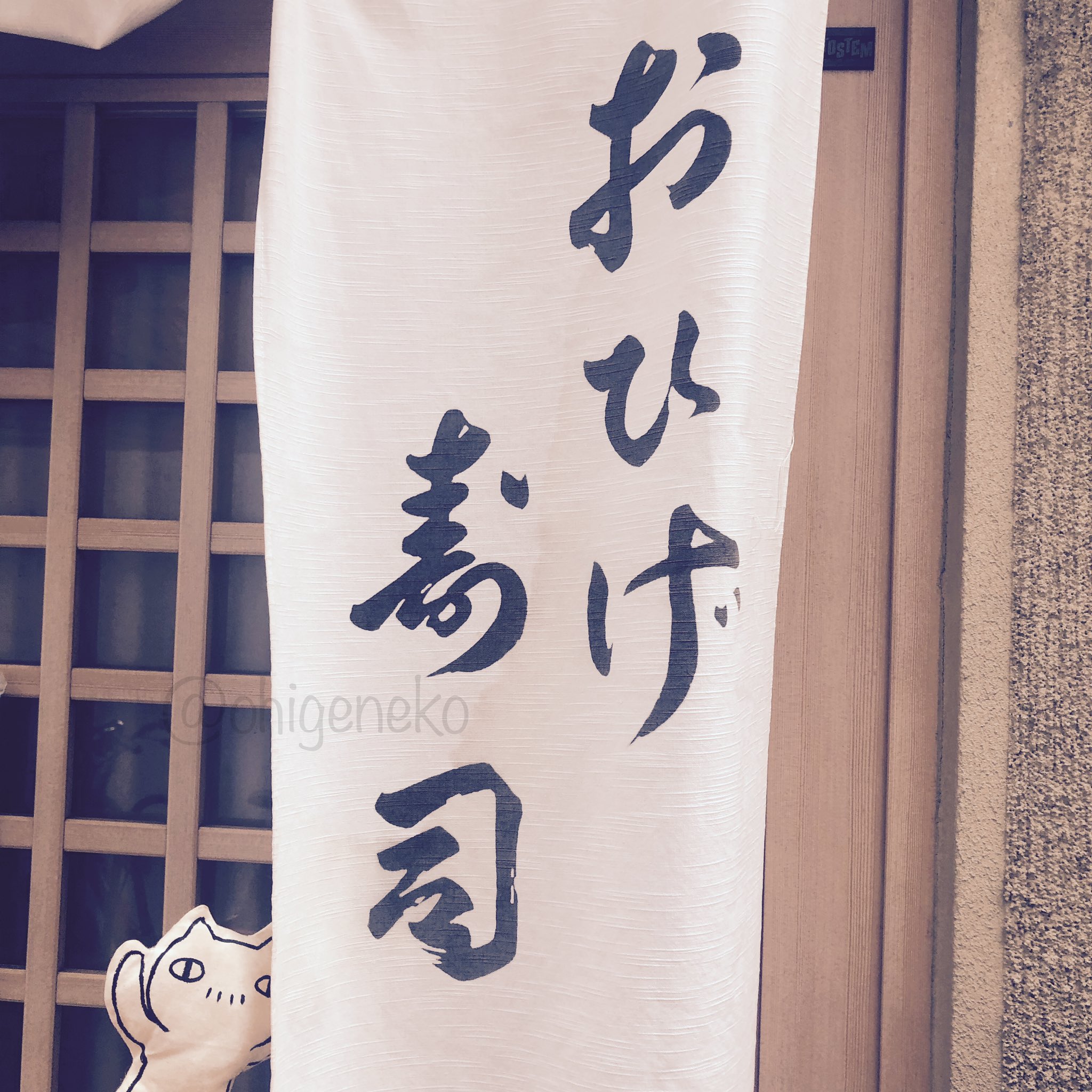 おひげ寿司 Twitter Search Twitter