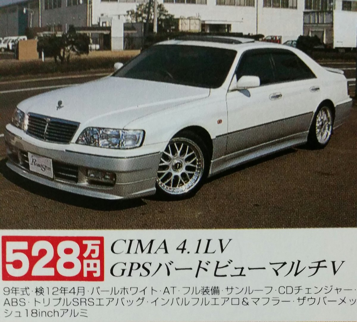 T O Presented By マゼラン 寝る前のvipカーシリーズ 1997 中古車情報 T Co Zdga8ivpn2 Twitter